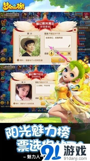 梦幻西游手游阳光魅力人气玩家趣图