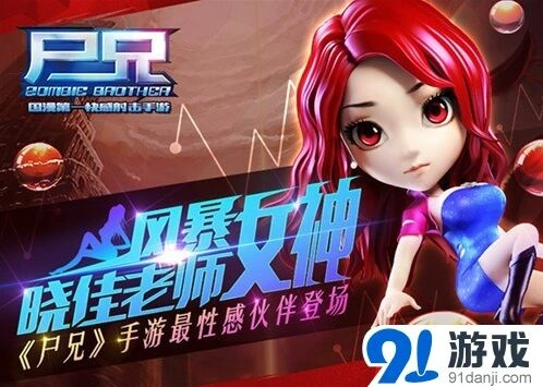 遇见手游：晓佳老师远程输出技巧详解