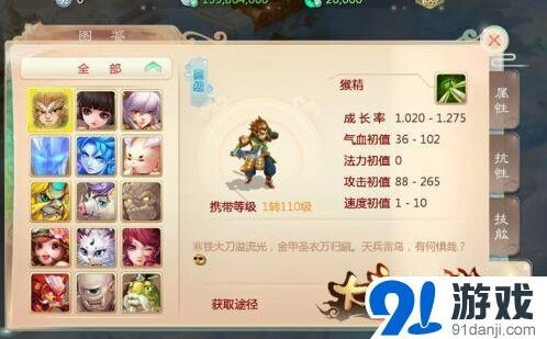 大话西游万寿山新场景玩法指南