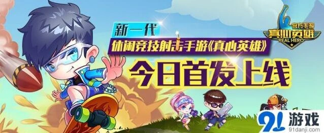 《罗斯方块》触屏射击操作技巧