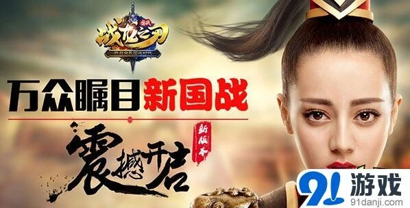 战龙之刃新版本军团活动攻略