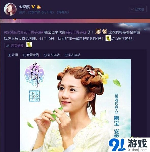 《花千骨》糖宝代言技巧分享