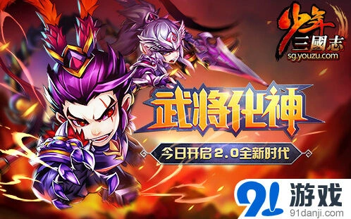 少年三国志武将化神进阶指南