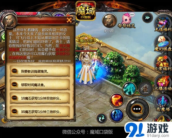军团夺宝积分赛活动技巧教程