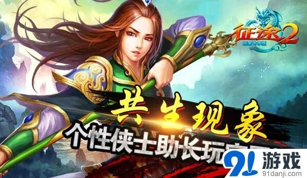 征途2享版
