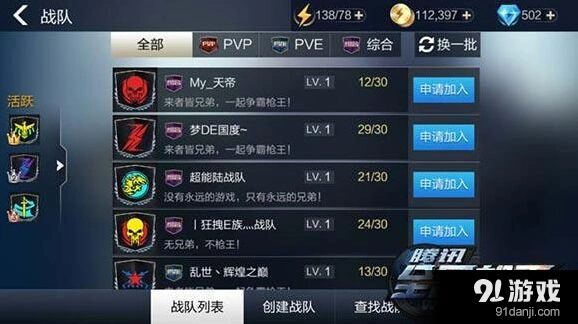 《一路》观战功能开启与使用教程
