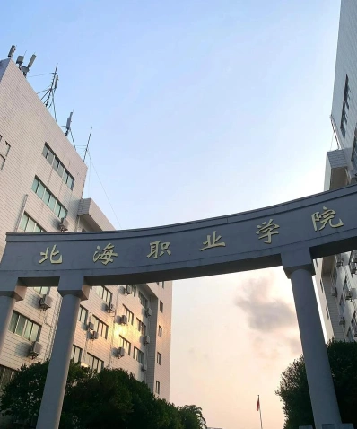 北海