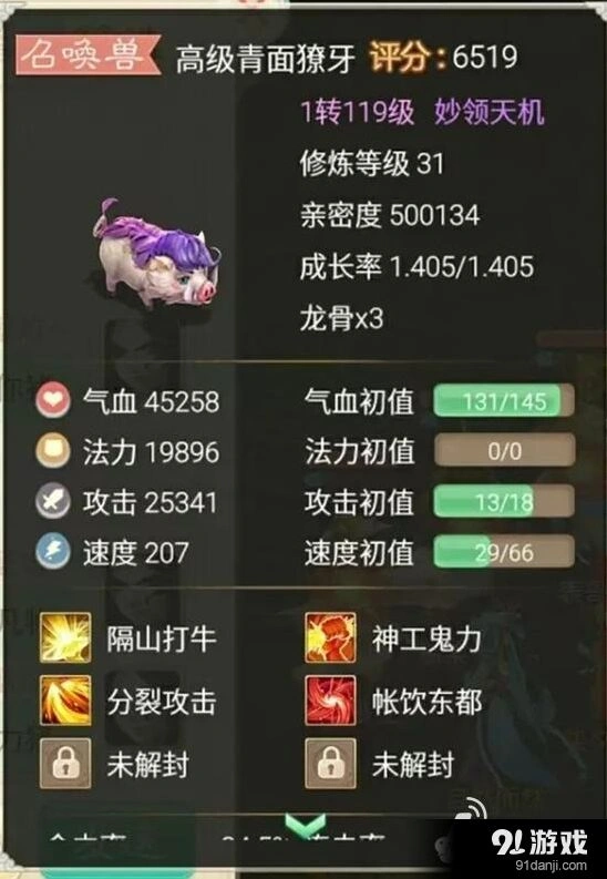 《大话西游手游》当康出奇制胜玩法