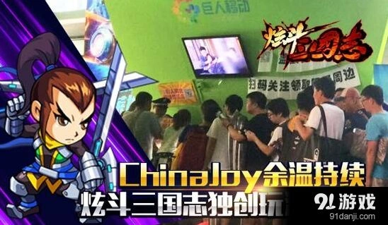 炫斗三国志独创操作模式解析