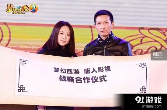 梦幻西游2与唐人影视合作改编项目启动