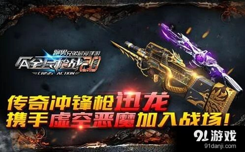 全民枪战虚空恶魔属性怎么样攻略