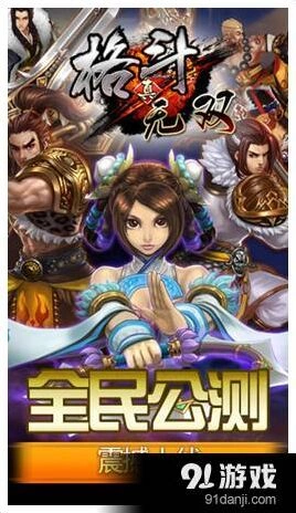 格斗江湖手游ios首发格斗无双教程