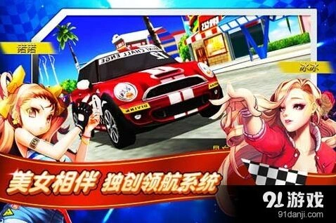 《一路》3D炫酷赛车攻略