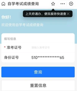 自考条件