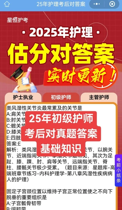 护师考试