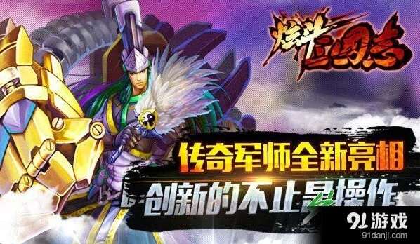 三国志卧龙诸葛亮形象曝光流程