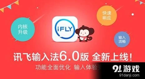《重构》案例解析讯飞输入法升级