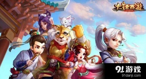 大话西游跨年直播福利攻略