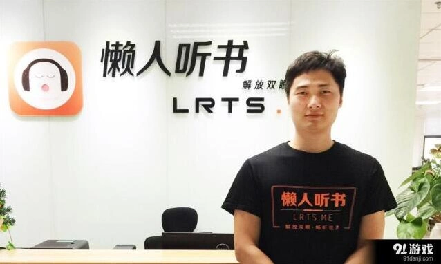 《一路》程序员宋斌的懒人听书创业全流程