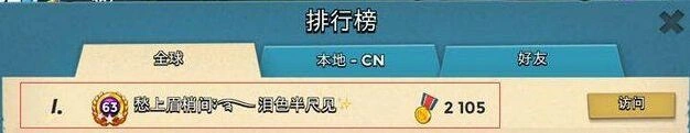 《海岛奇兵》中国地图阵型退出排行榜