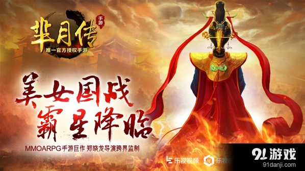 《逐鹿》观星系统全解