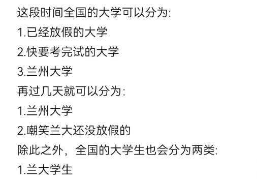 高校假期
