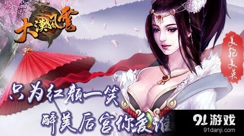 大漠风云侠侣系统完整攻略指南