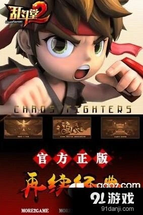 乱斗堂2原画师三稿吕布创作分享