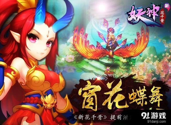 《花千骨》窗花蝶舞翅膀强度分析
