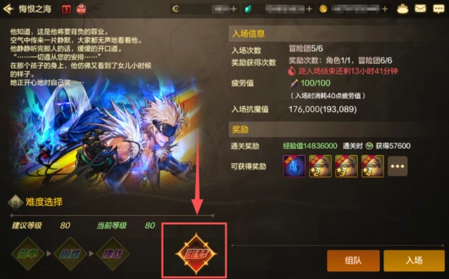 地下城与勇士洛兹贝伦噩梦模式玩法详解