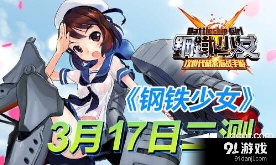 《钢铁少女》神秘代言人身份预测