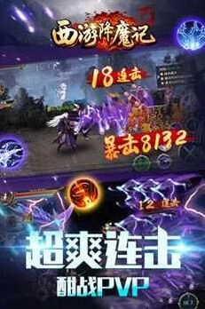 西游降魔记手游背景故事完整解读
