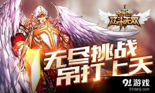 一路游戏无尽挑战核心玩法教程