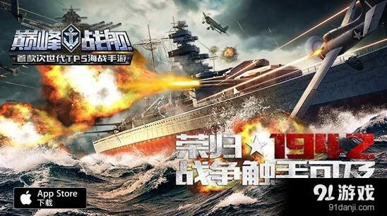 巅峰战舰特色视角系统详解攻略