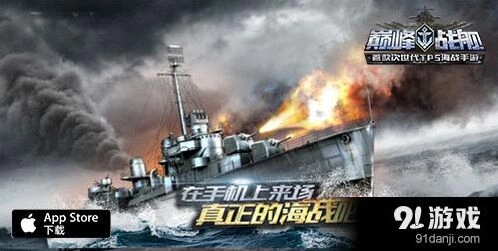 巅峰战舰加入HPL联赛精彩内容
