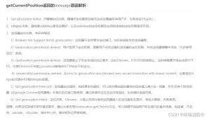 高德地图定位错误如何解决