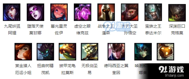7月5日LOL周免英雄有哪些 本周免费英雄名单