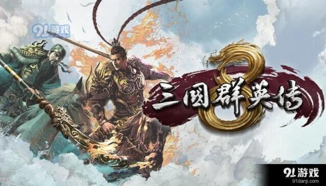 三国群英传8招募武将详细教程
