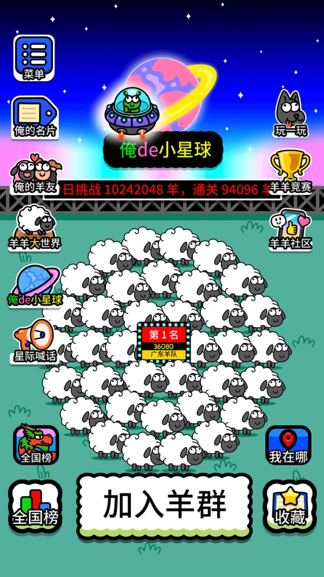 羊了个羊下载后进入休闲消除小游戏关卡界面
