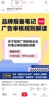 小红书内容显示不完整怎么办