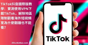 抖音tiktok官方下载最新网址在哪里查