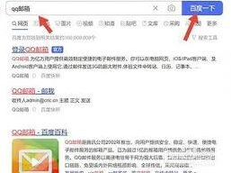 QQ邮箱网页版登录设置指南