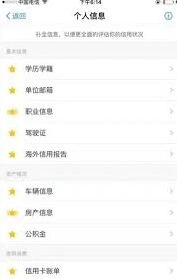 支付宝13颗星星点亮操作分享