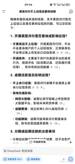 京东金条一个月借贷上征信吗