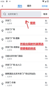 新知卫星地图功能使用方法详解