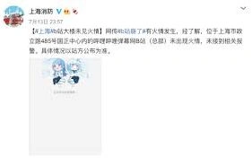 哔哩哔哩服务器崩溃原因梳理