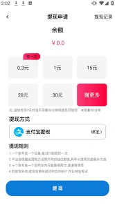 《鲨鱼剧场》提现步骤方法详解