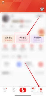 全民K歌自动续费取消操作详解