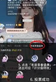 微博SNH48年度青春盛典投票操作步骤指南