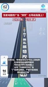 如何彻底关闭百度地图路面广告